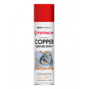 Профессиональная медная смазка спрей TOTACHI COPPER GREASE SPRAY 0.650 9J165