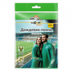Дождевик-плащ,пончо, ПЭ