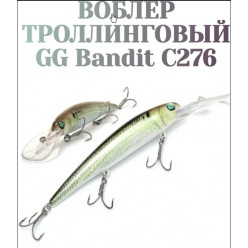 Воблер GG Bandit 120мм,19,5гр цв.H010