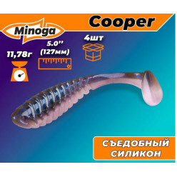 Силиконовая приманка COOPER 5.0 127мм 11,7гр (4шт) в асс-те