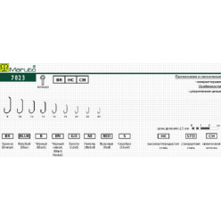 Крючки Maruto 7023 BR №20 (10шт) мушиный