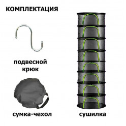 Сушилка для рыб Mifine KD005-8 20*60*160
