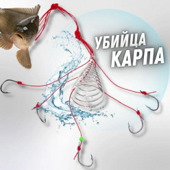 Кормушка рыболовная монтаж пружина на карпа и карася в ассортименте