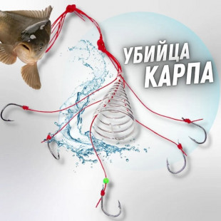 Кормушка рыболовная монтаж пружина на карпа и карася в ассортименте