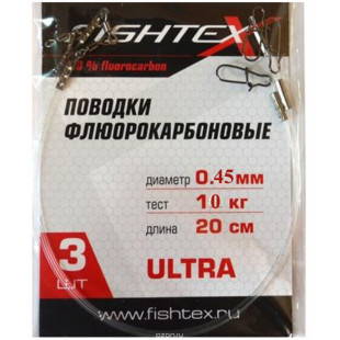 Поводок FISHTEX 0.45мм 20см/10кг флюрокарбон