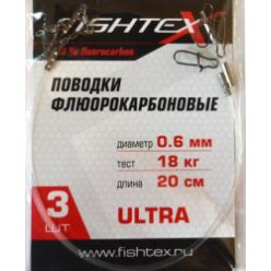 Поводок FISHTEX 0.60мм 20см/18кг флюрокарбон