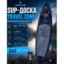 SUP доска Travel Zone Octopus 350*83*15
