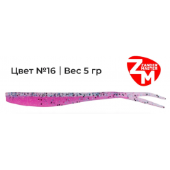 Силиконовая приманка Zander Master LARA 12.5cm цв. 16 (уп/5шт)