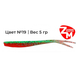 Силиконовая приманка Zander Master LARA 12.5cm цв. 19 (уп/5шт)