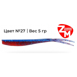Силиконовая приманка Zander Master LARA 12.5cm цв. 27 (уп/5шт)
