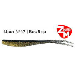 Силиконовая приманка Zander Master LARA 12.5cm цв. 47 (уп/5шт)