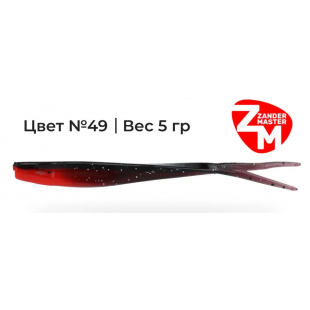 Силиконовая приманка Zander Master LARA 12.5cm цв. 49 (уп/5шт)