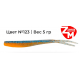Силиконовая приманка Zander Master LARA 12.5cm цв. 123 (уп/5шт)