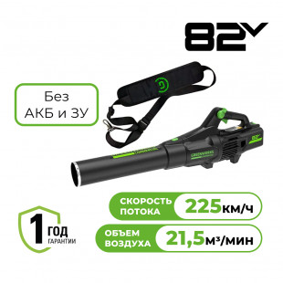 Воздуходувка аккумуляторная GD82ABII 2407007